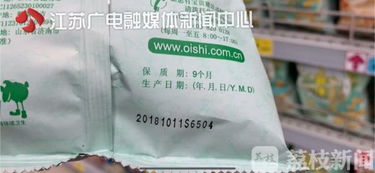 江苏省消保委调查发现超八成预包装食品 生日 易涂抹
